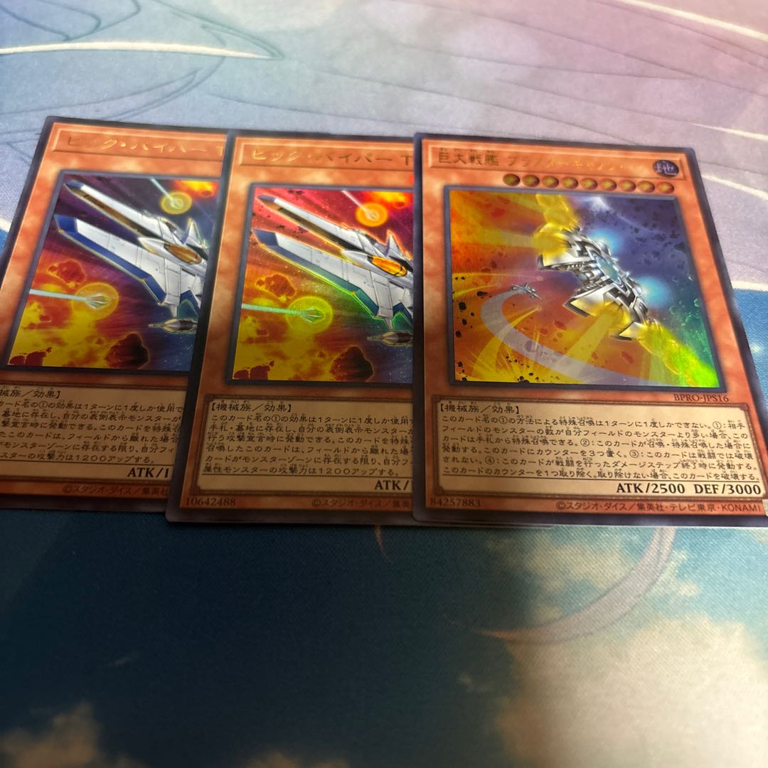 ビック・バイパー T301 ウルトラレア BPRO-JPS17