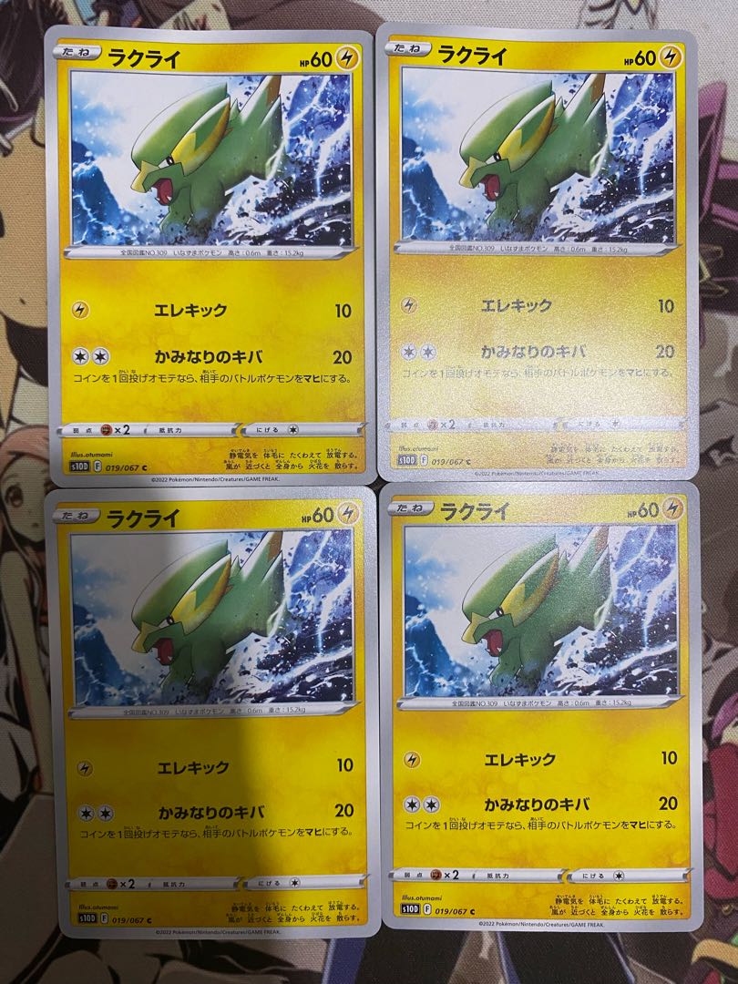 Pokémon Card Electrike