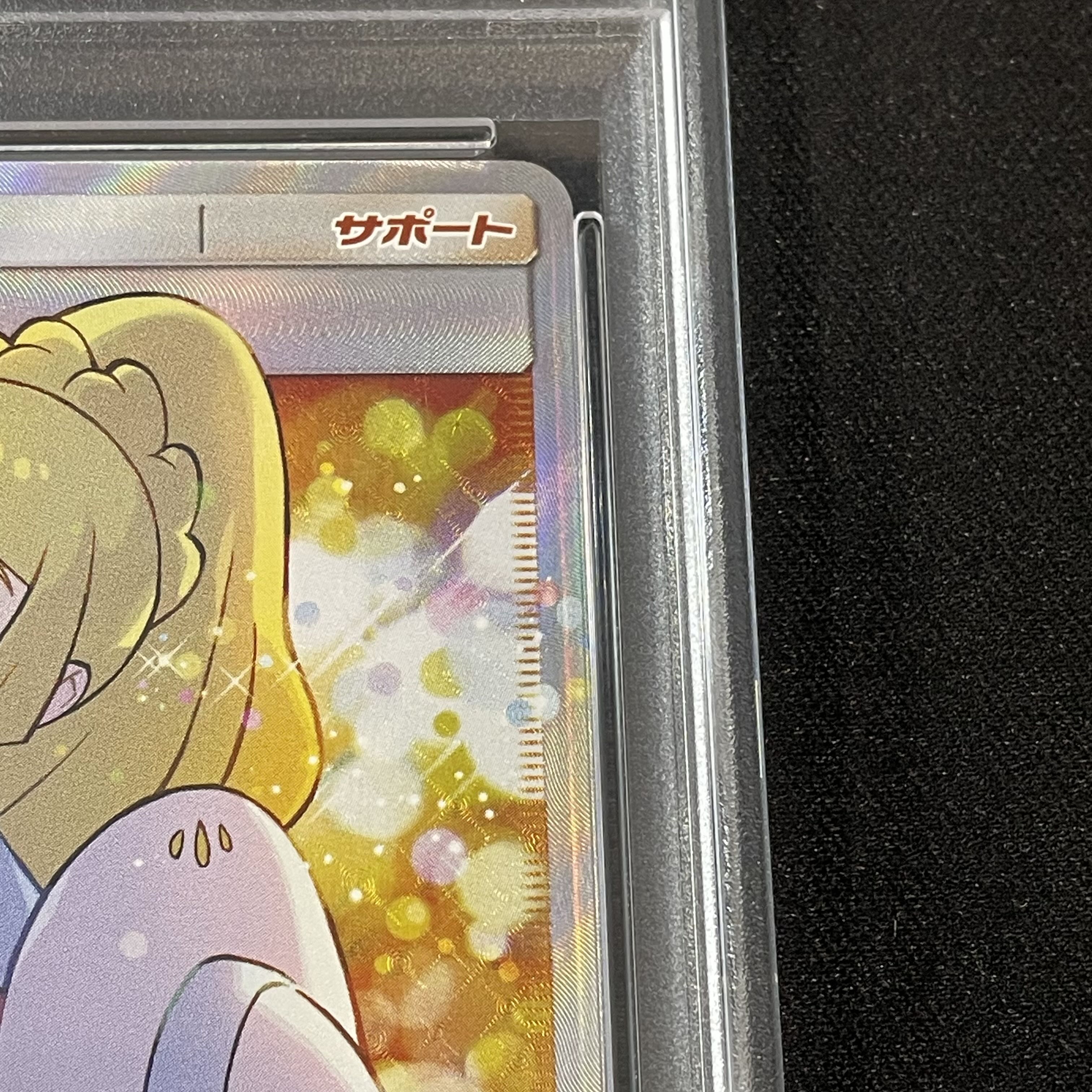 【PSA10】リーリエ SR仕様 エクストラバトル プロモ エクバリーリエ PROMO 397/SM-P 1枚