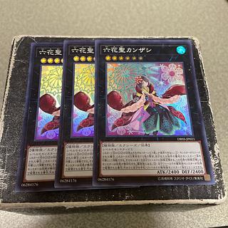 3枚セット 六花聖カンザシ スーパーレア JP021