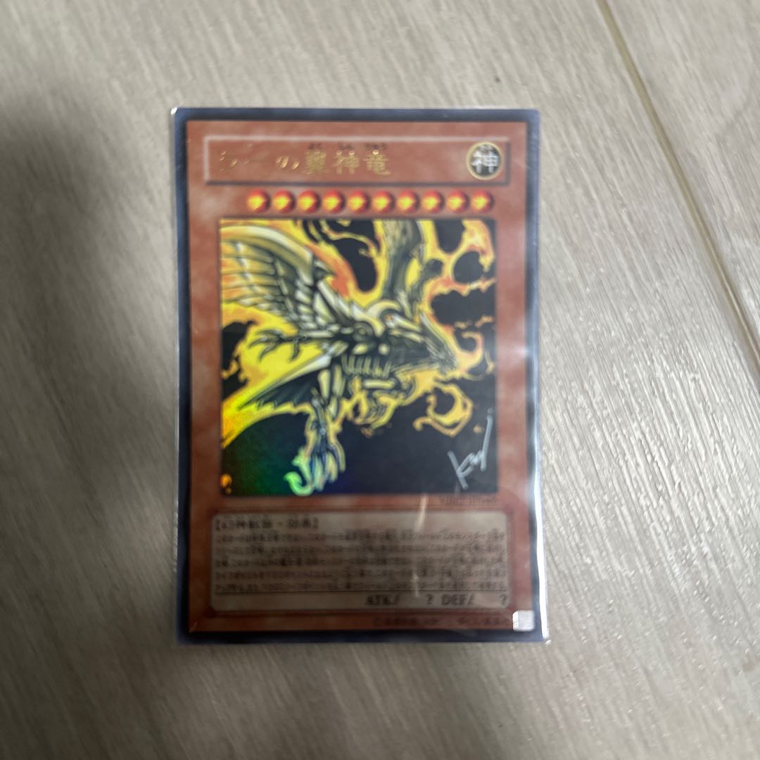 The Winged Dragon of Ra Ultra Rare JP046 1枚