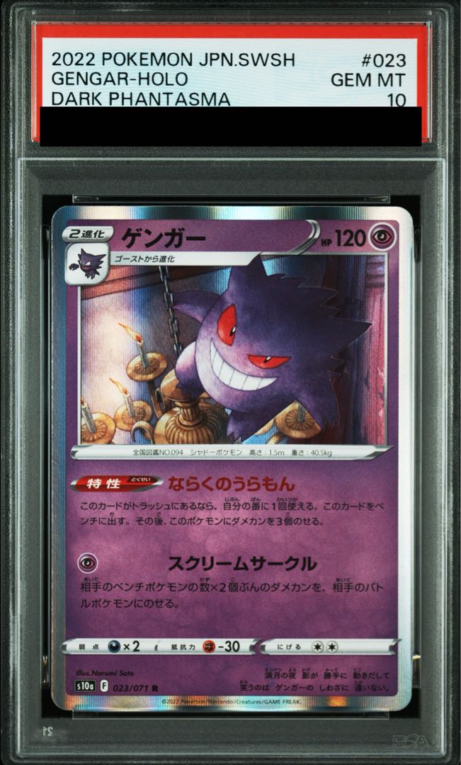 [PSA10] Gengar R 023/071