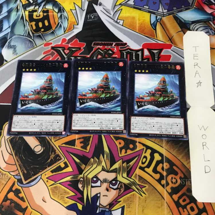 IJN Gunkan - Ikaruga Type 1 DAMA 1 Rare Set of 3 Tera...