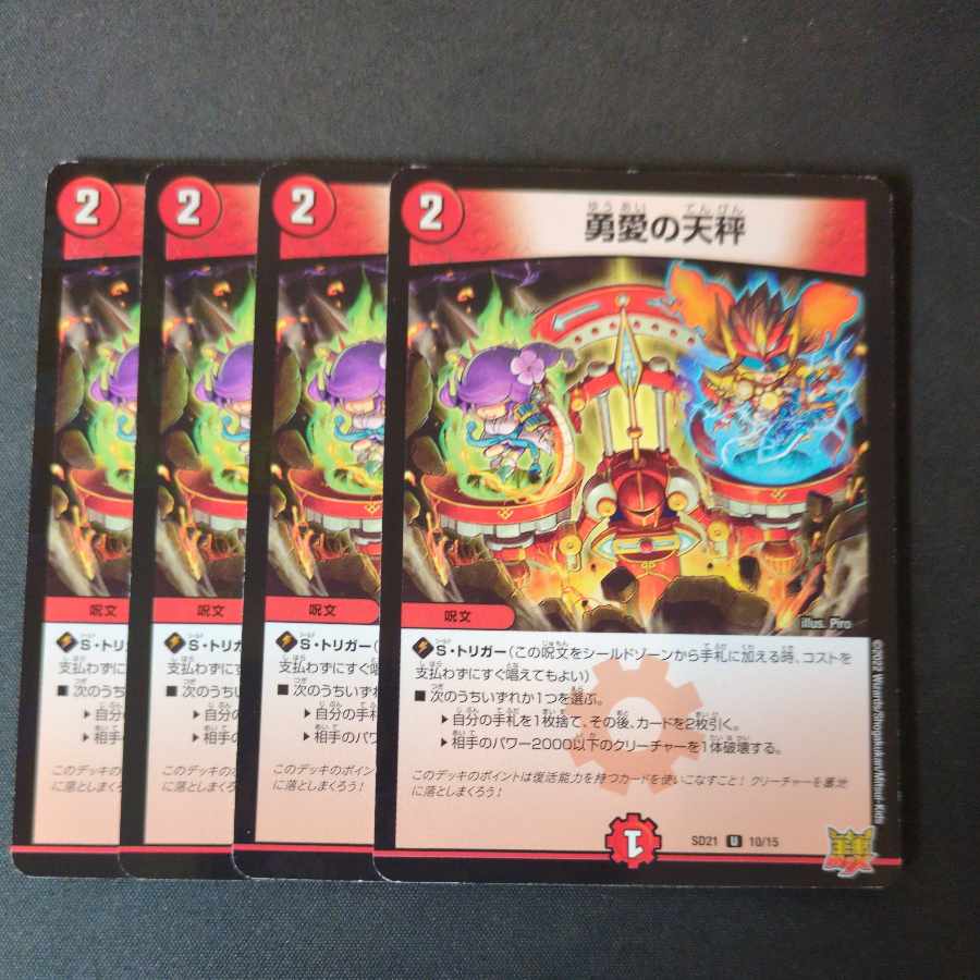 Balance U of Courageous Love, set of 4