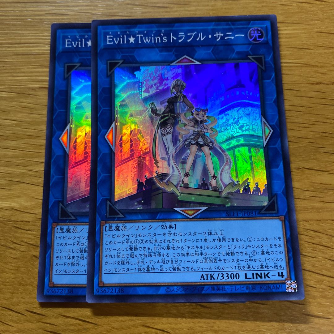 Evil★Twin's Trouble Sunny Super Rare JP081