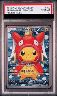 ピカチュウ・コイキング、ポケモンカードセット 引退品 PSA10】コイキングごっこピカチュウ PROMO 150/XY-Pの通販 土日