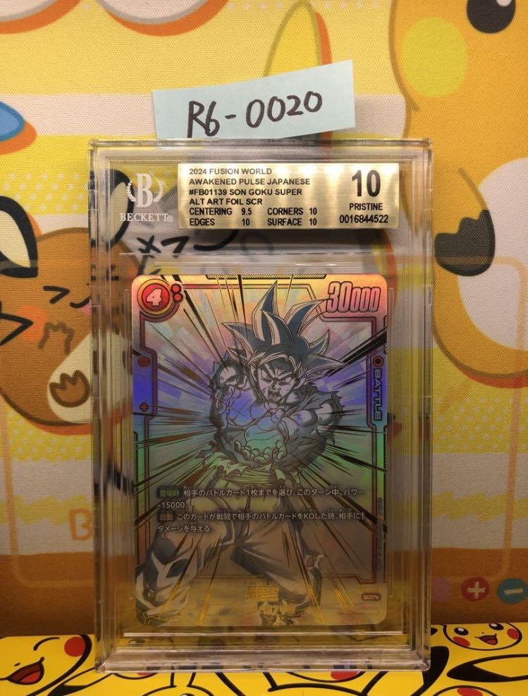 モルビー様専用　6枚セット　PSA BGS 6枚