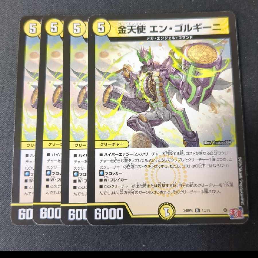 Golden Angel En Gorgini R 13/76 1枚