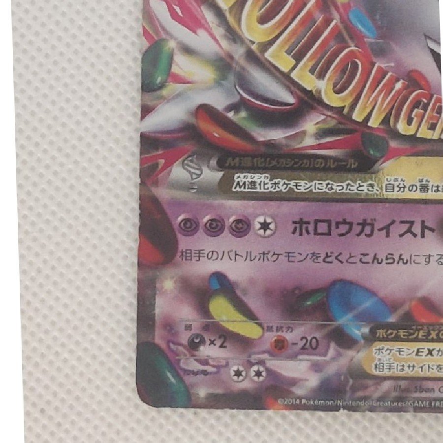 State D Condition D MGengarEX PROMO 079/XY-P 1枚