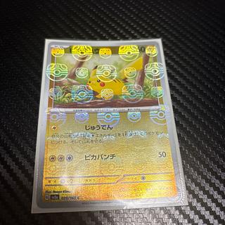 ピカチュウ （マスターボール柄/ミラー仕様） 1枚