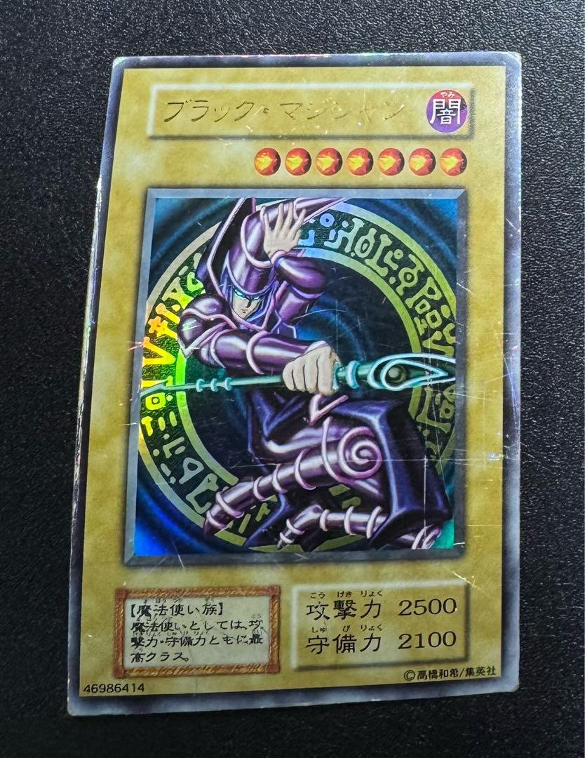 Black Magician / Wizard / Yu-Gi-Oh / Early Ultra 1枚
