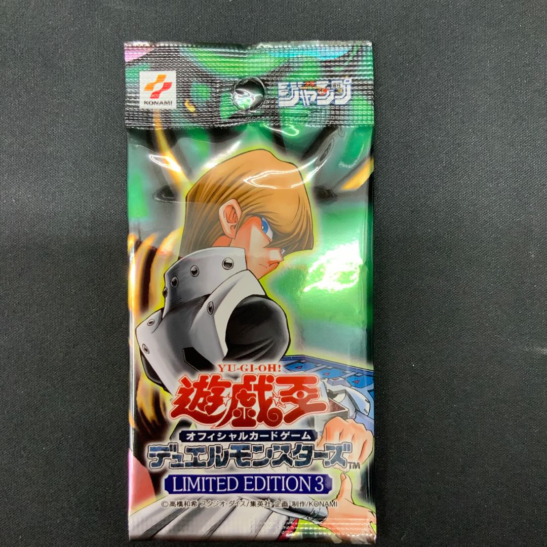 リミテッドエディション3 海馬パック 未開封 1パック