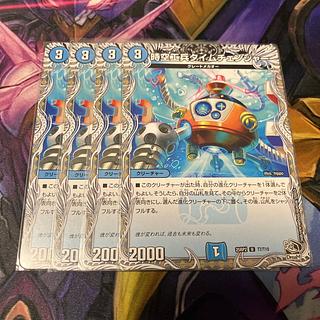 時空工兵タイムチェンジャー(黒トレジャー)