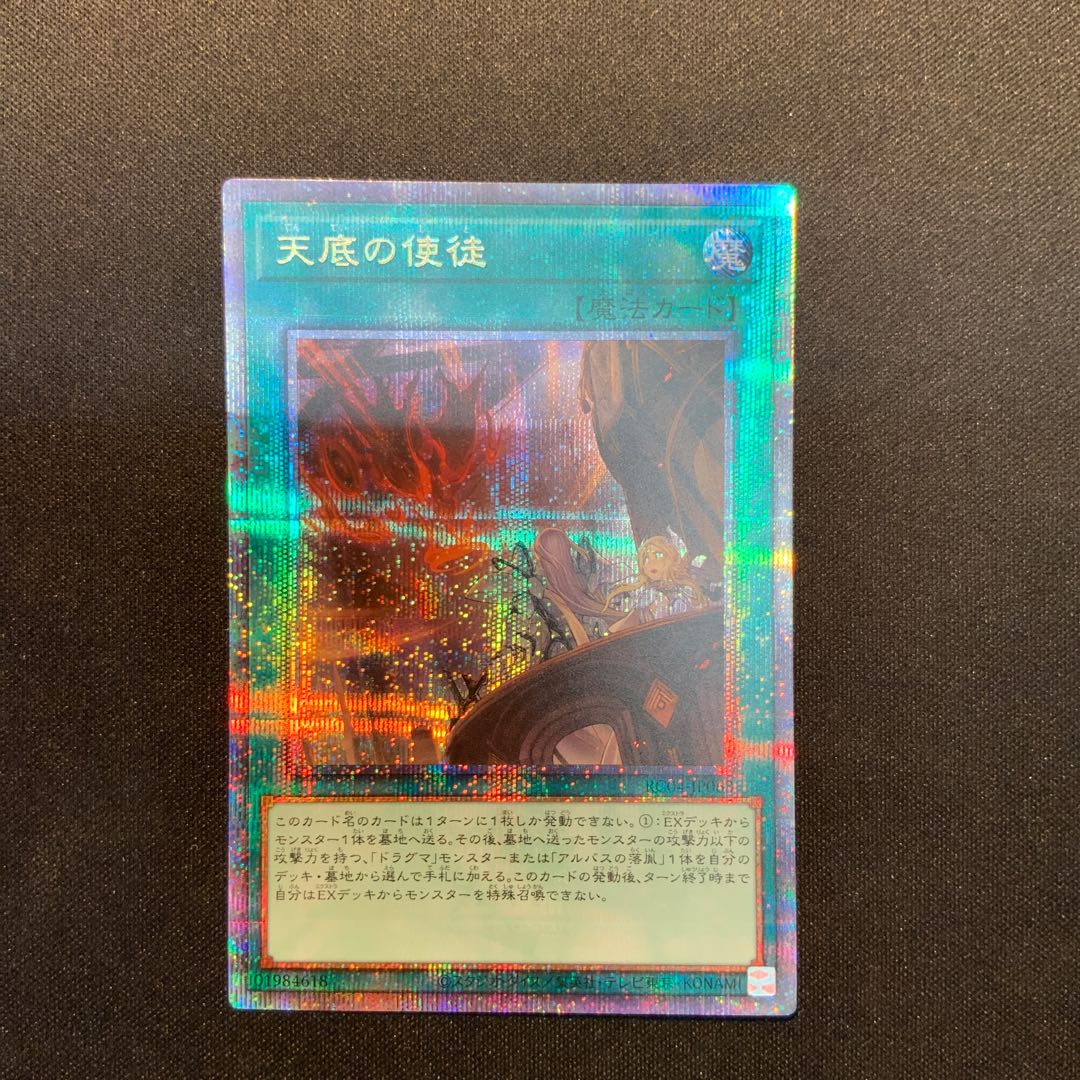 Nadir Servant QSE JP063