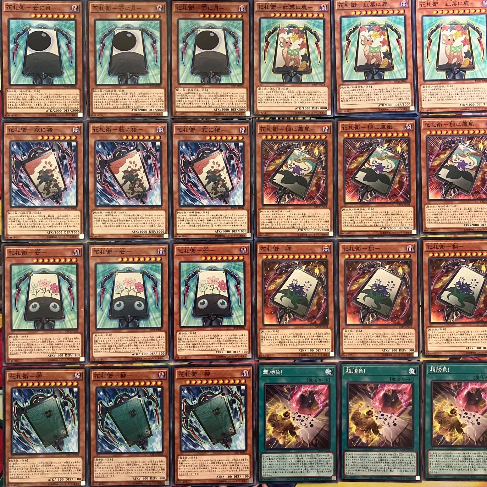 Amazon.co.jp: 【ノーマル各3枚セット】遊戯王 六花 デッキ