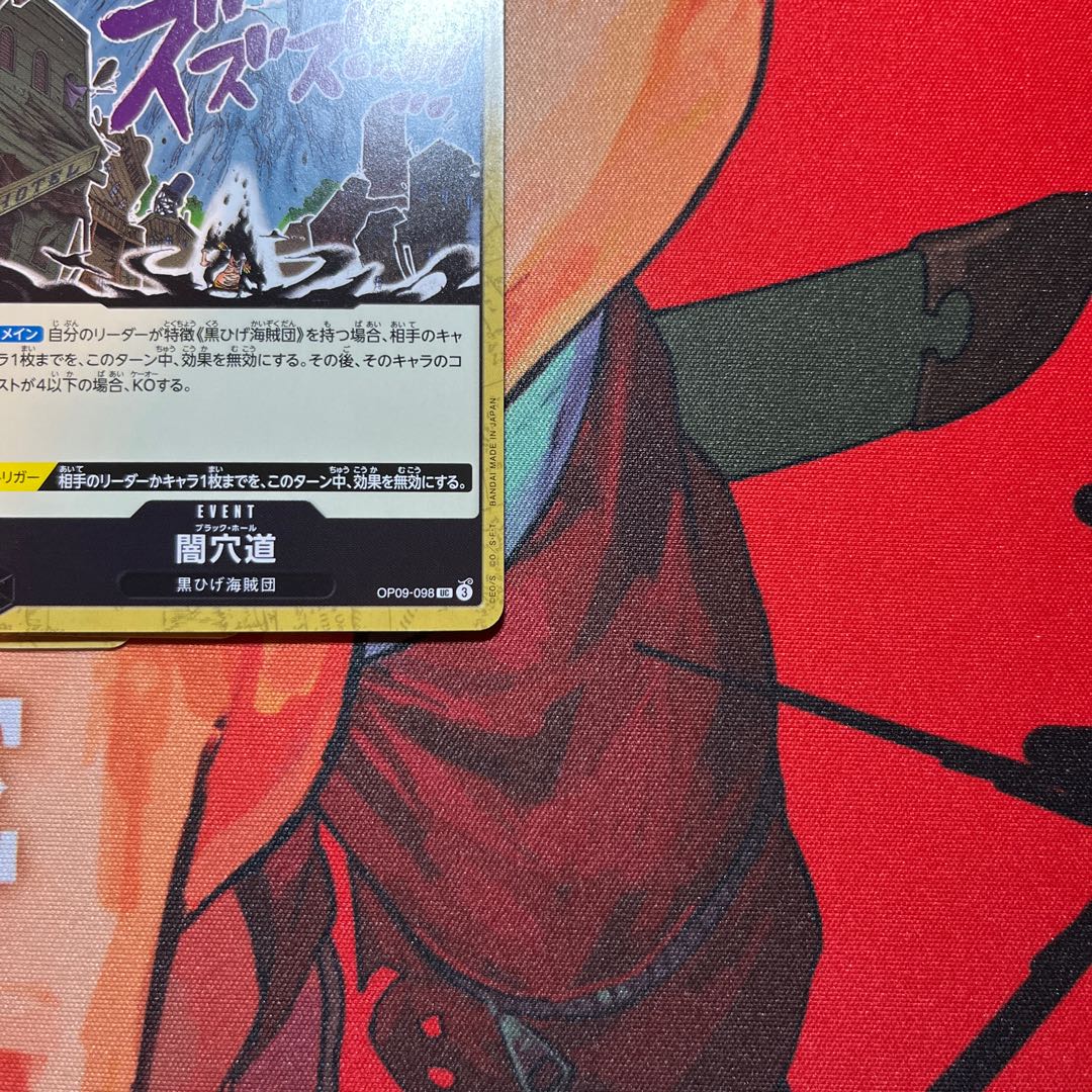 Set of 4 Yami Anamichi UC OP09-098 1枚