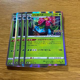 Venusaur R 003/071