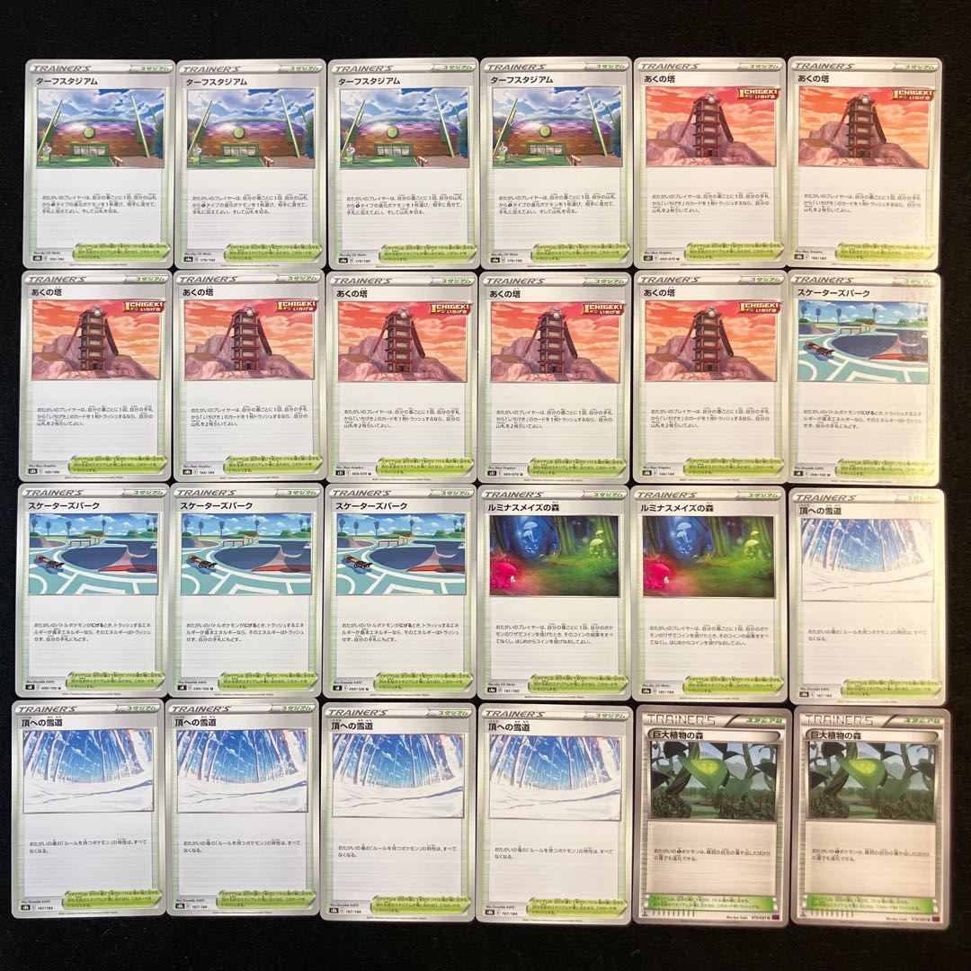 Condition B] Pokeka Support 96 pieces C-8 1枚