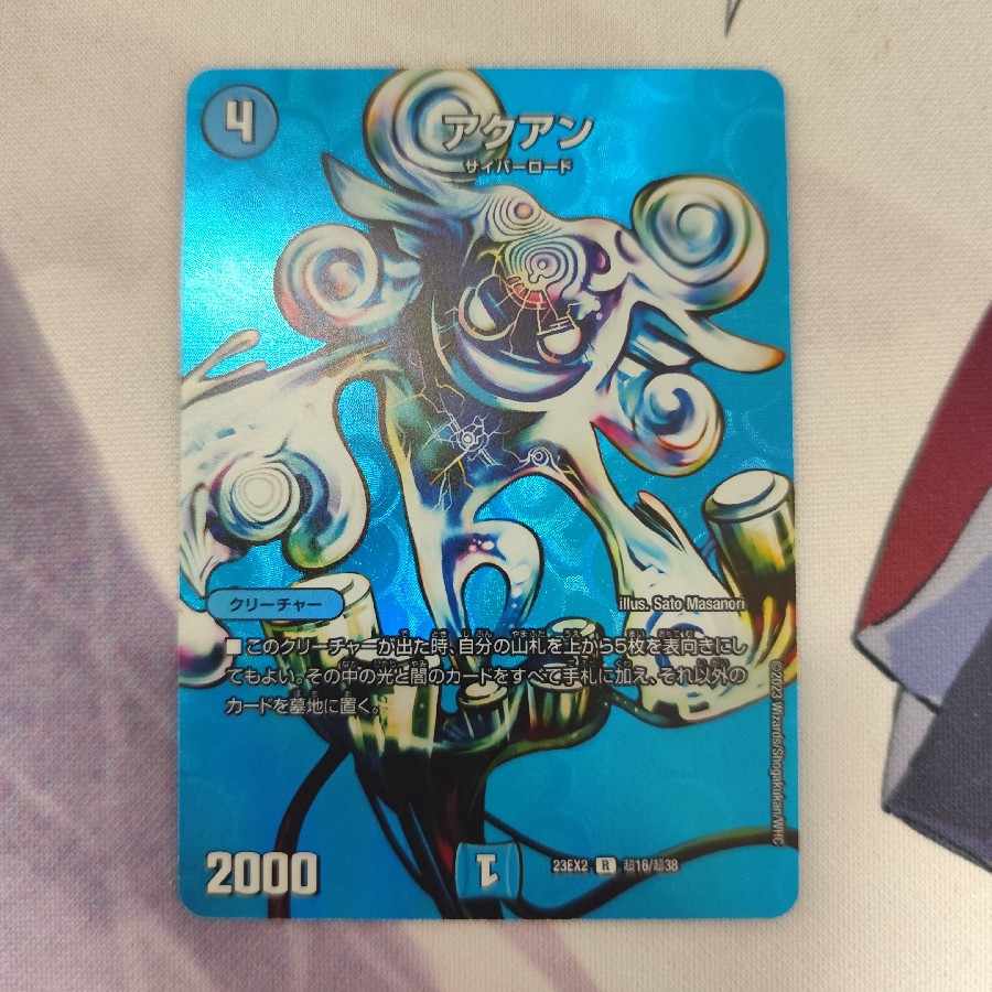 R-foil Psychic16/Psychic38