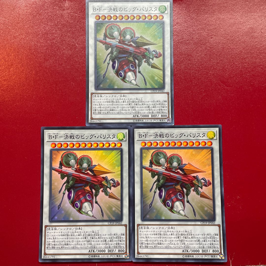 B・F-Big Ba Squirrel Ta of the Decisive Battle Super Rare JP042 1枚