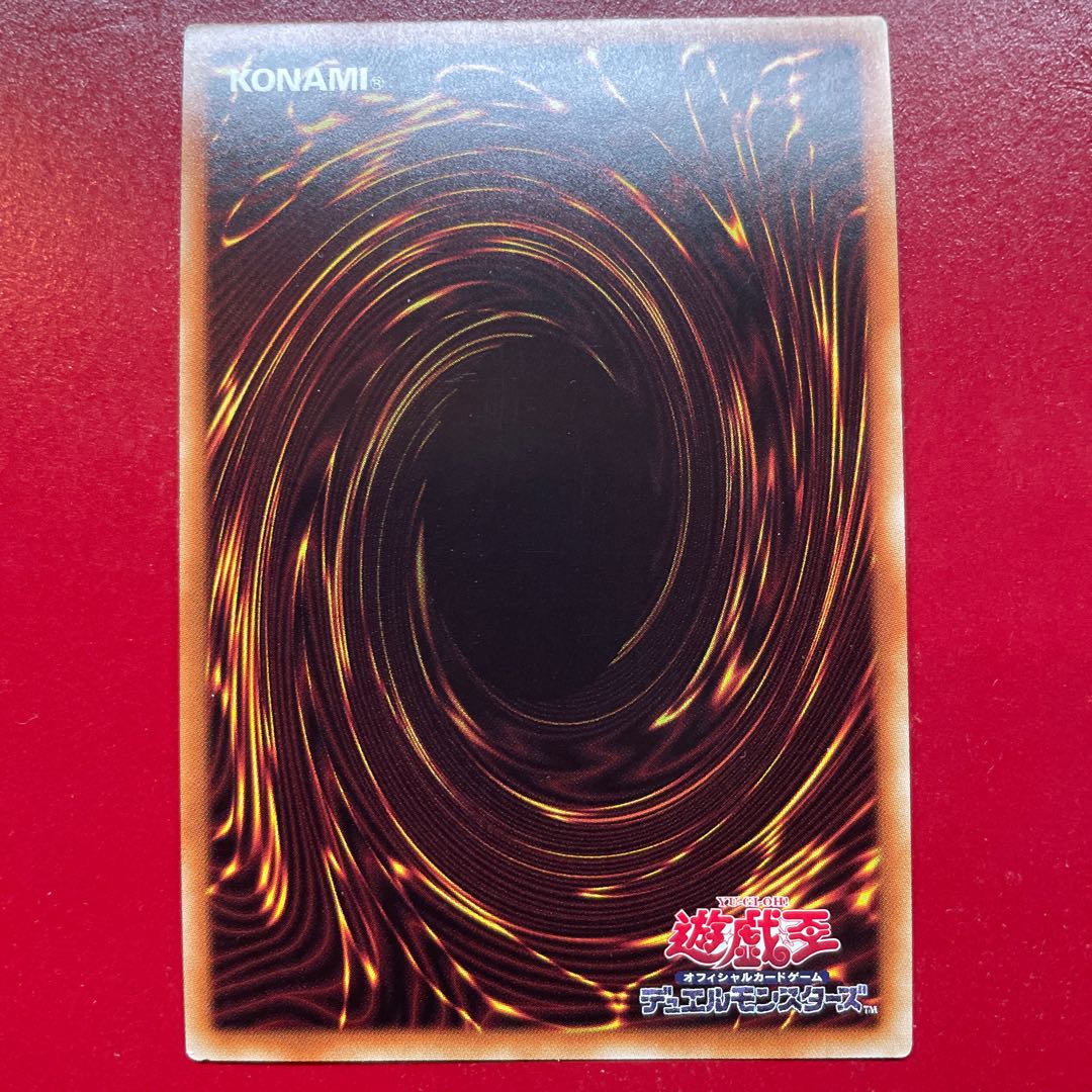 遊戯王 迅雷の暴君グローザー 【VJMP】ウルトラ 1枚