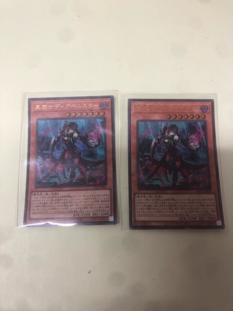 黒魔女ディアベルスター ウルトラレア JP006