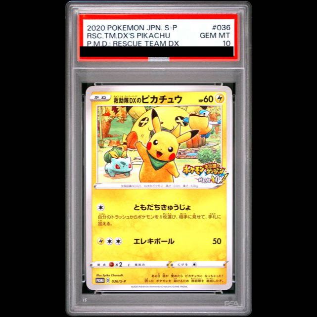 [PSA10] Pikachu from Rescue Team DX—Geo Exclusive PROMO 036/S-P 1枚