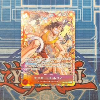 モンキー・D・ルフィ(パラレル)