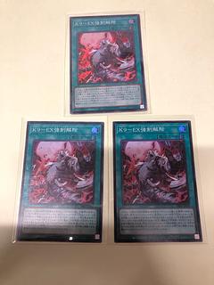 K9-EX強制解除 スーパーレア DBJH-JP039 3枚