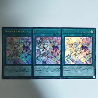Yu-Gi-Oh Trickstar Festival Ultra Rare
