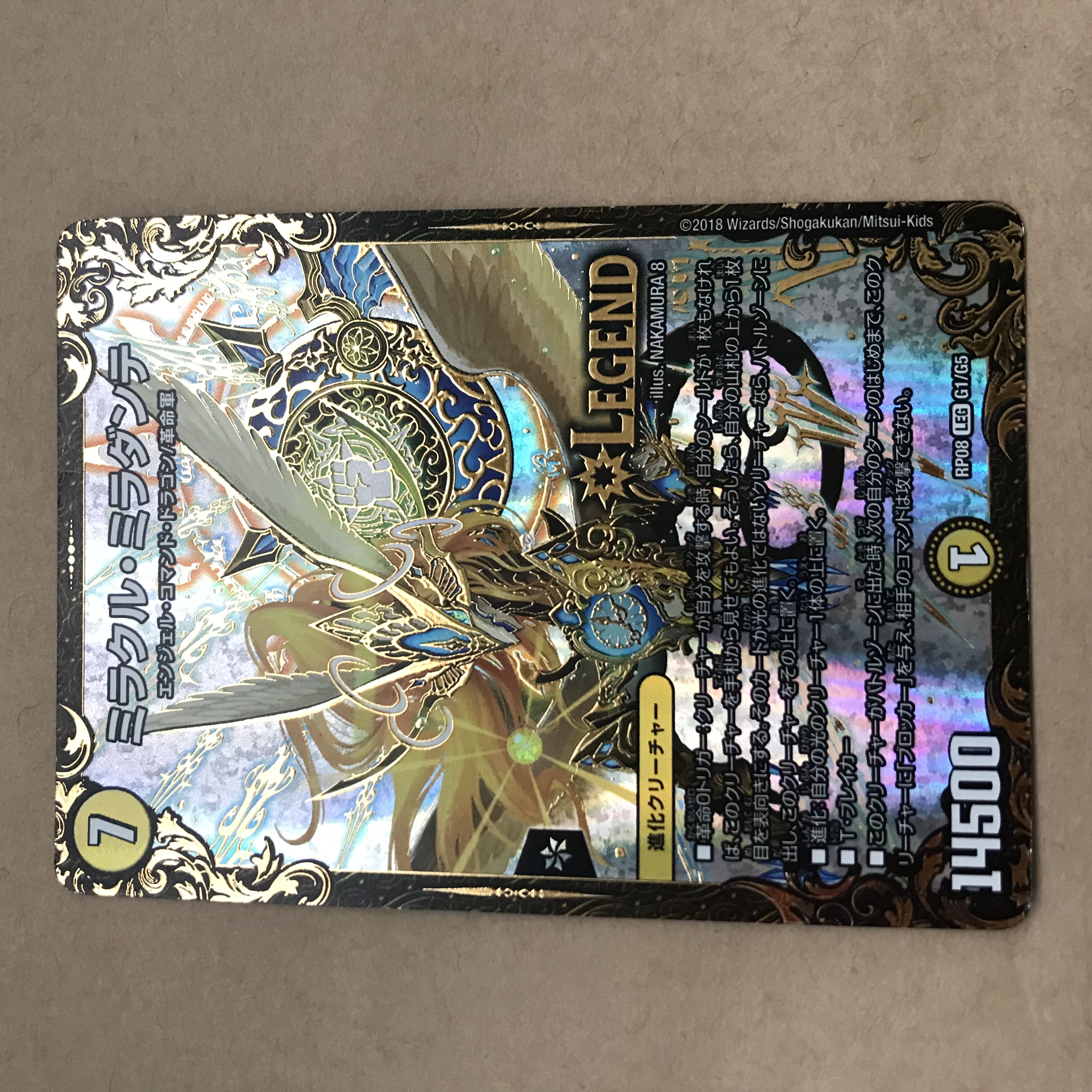 ミラクル・ミラダンテ(ウルトラゴールデンカード仕様) LEG G1/G5 1枚
