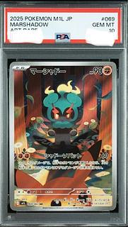 マーシャドー PSA10 AR [M1L 069/063](拡張パック「メガブレイブ」) 1枚