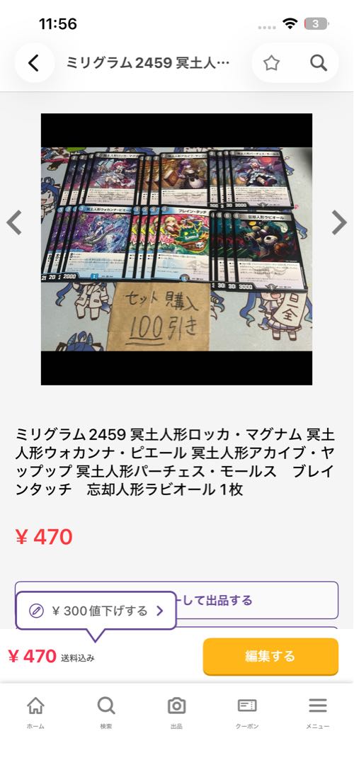 Purchased a set I erased it by mistake, so I'm putting it up for sale. 1枚