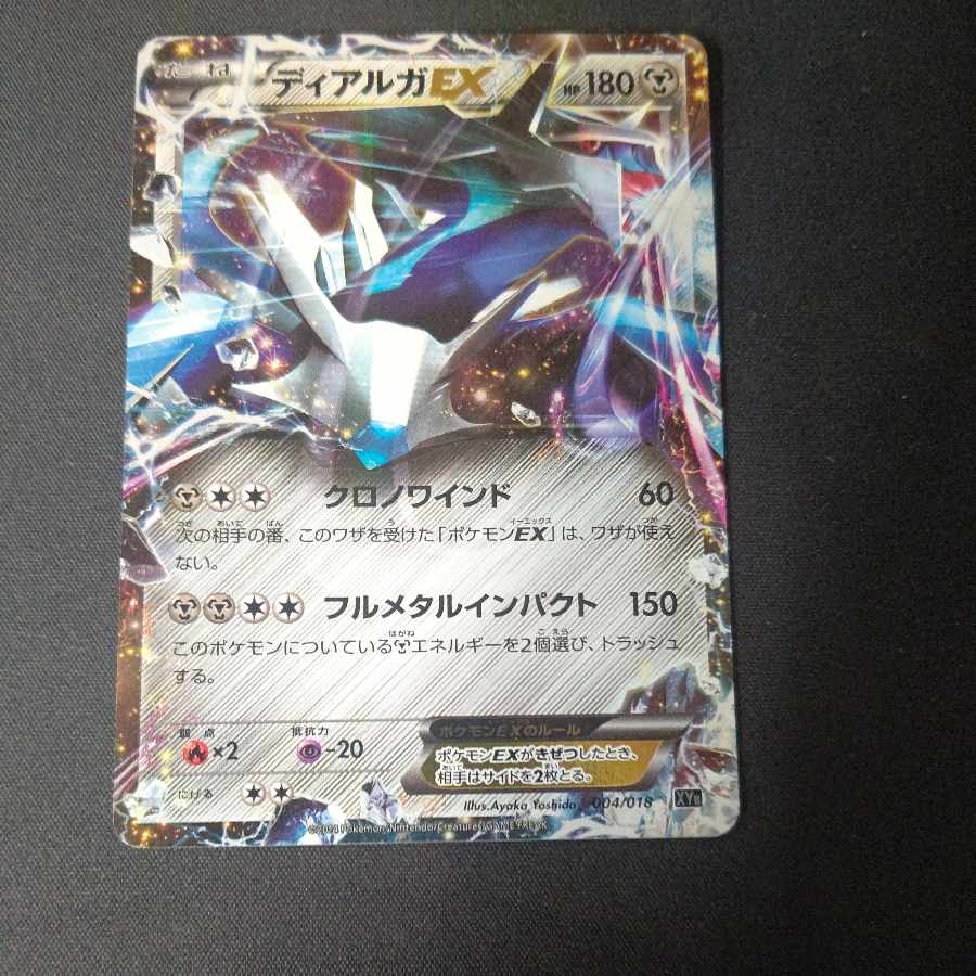 DialgaEX S-TD 004/018