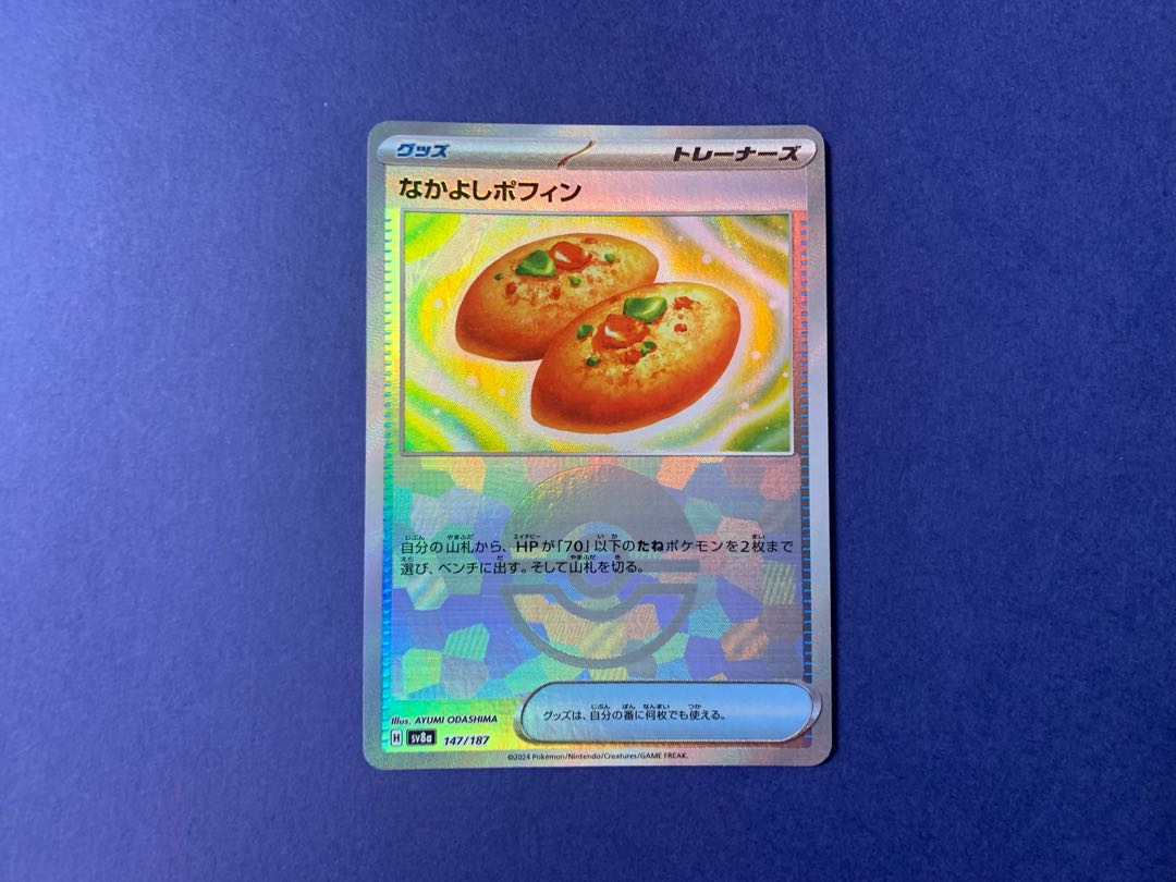 Nakayoshi Poffin (Poke Ball pattern/mirror) 147/187