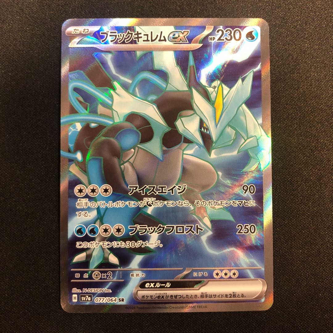 Black Kyuremex SR 077/064