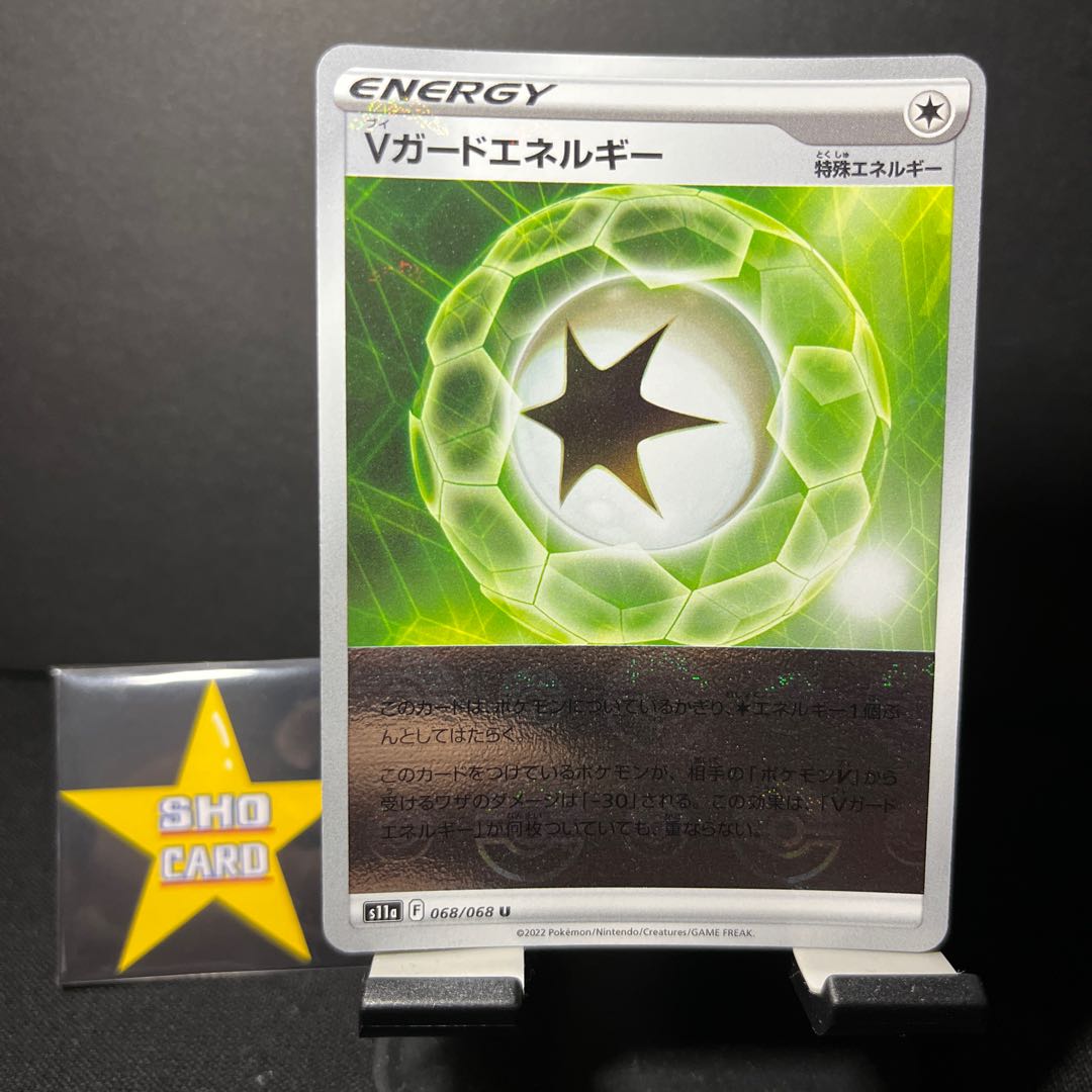 【フォロワー割引対象】キャプチャーアロマ（ミラー）U 060/068 Vガードエネルギー（ミラー）U 068/068