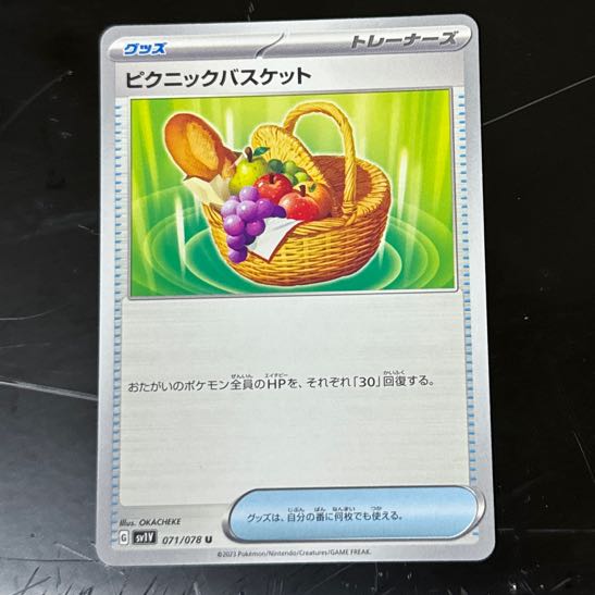 Picnic basket U 071/078