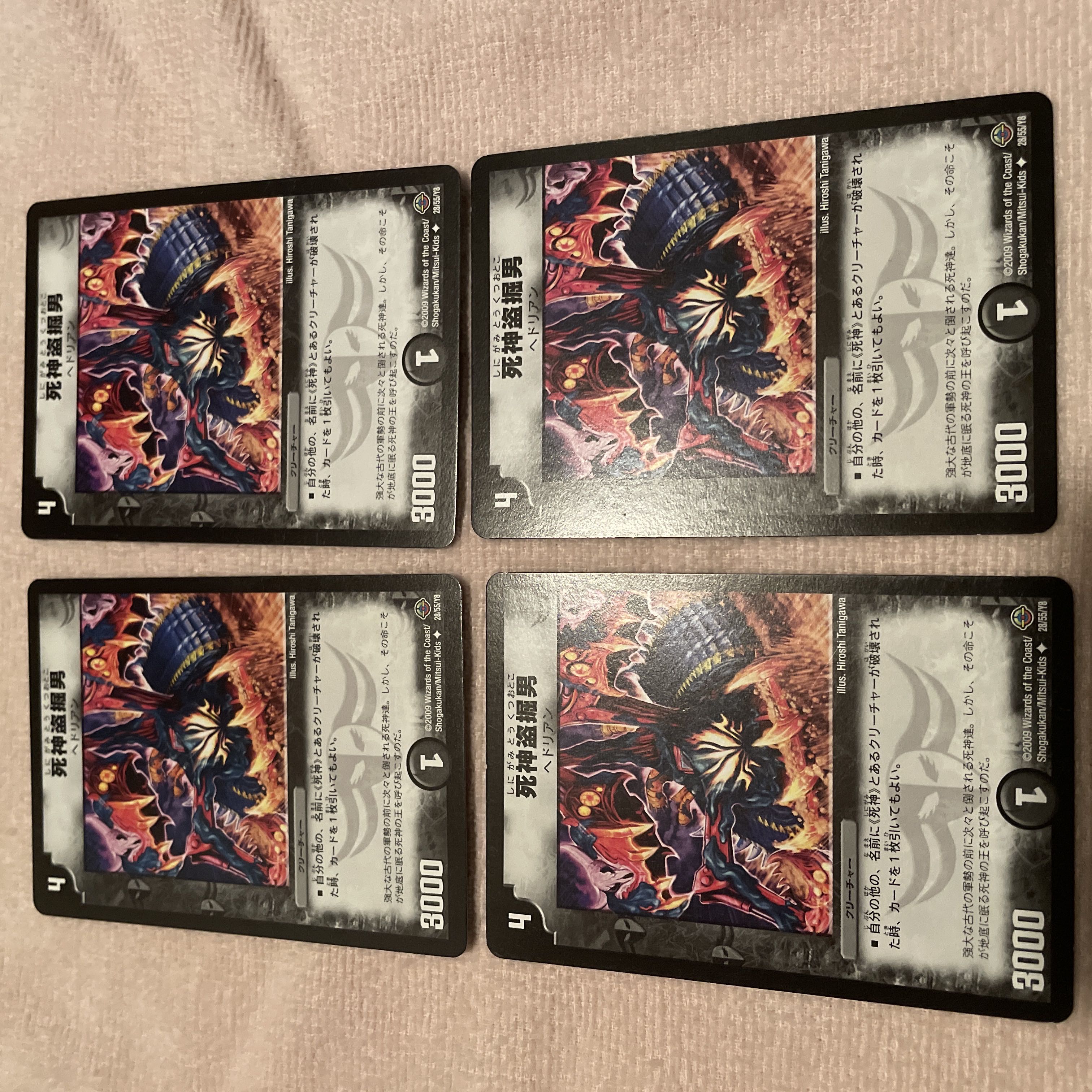 デュエルマスターズ　死神盗掘男　J6 1枚