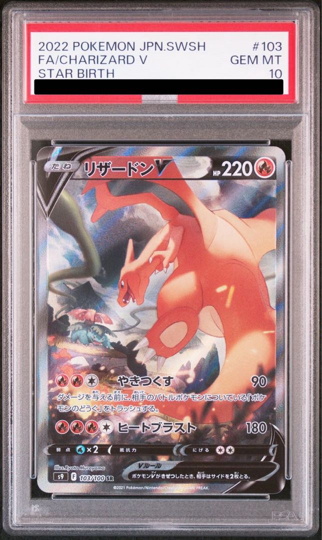 PSA10] CharizardV SR 103/100