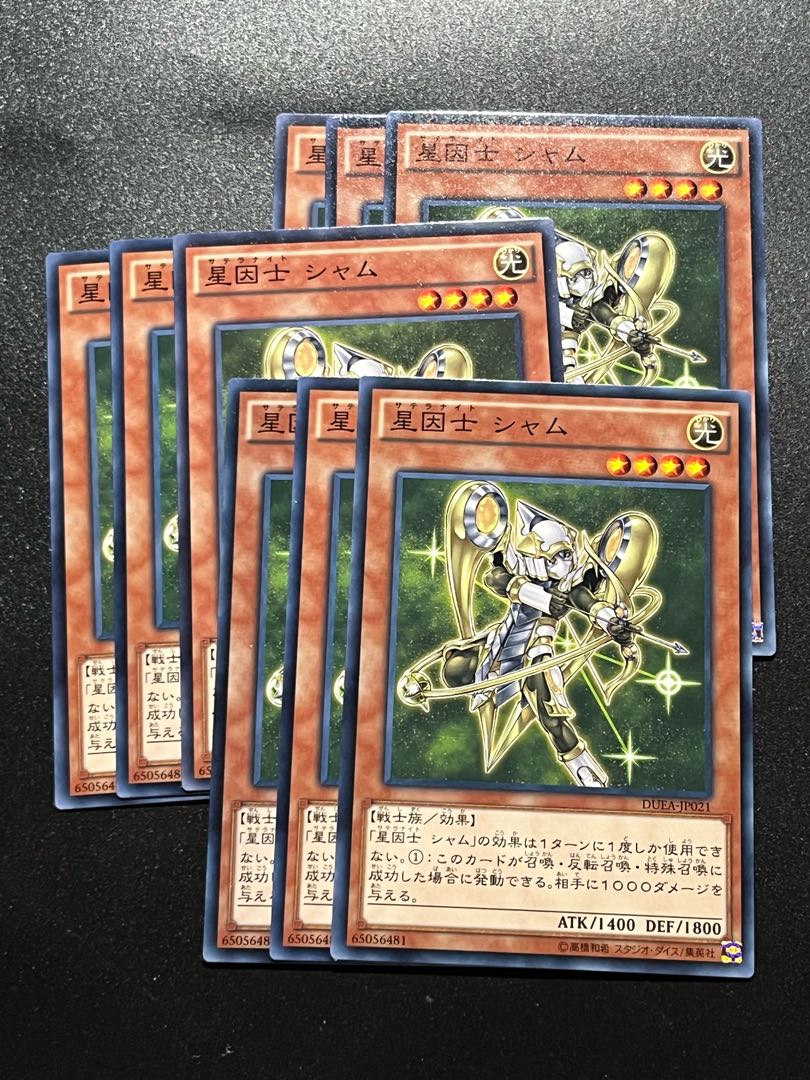 遊戯王スタジオ 9枚 星因士 シャム ノーマル JP021