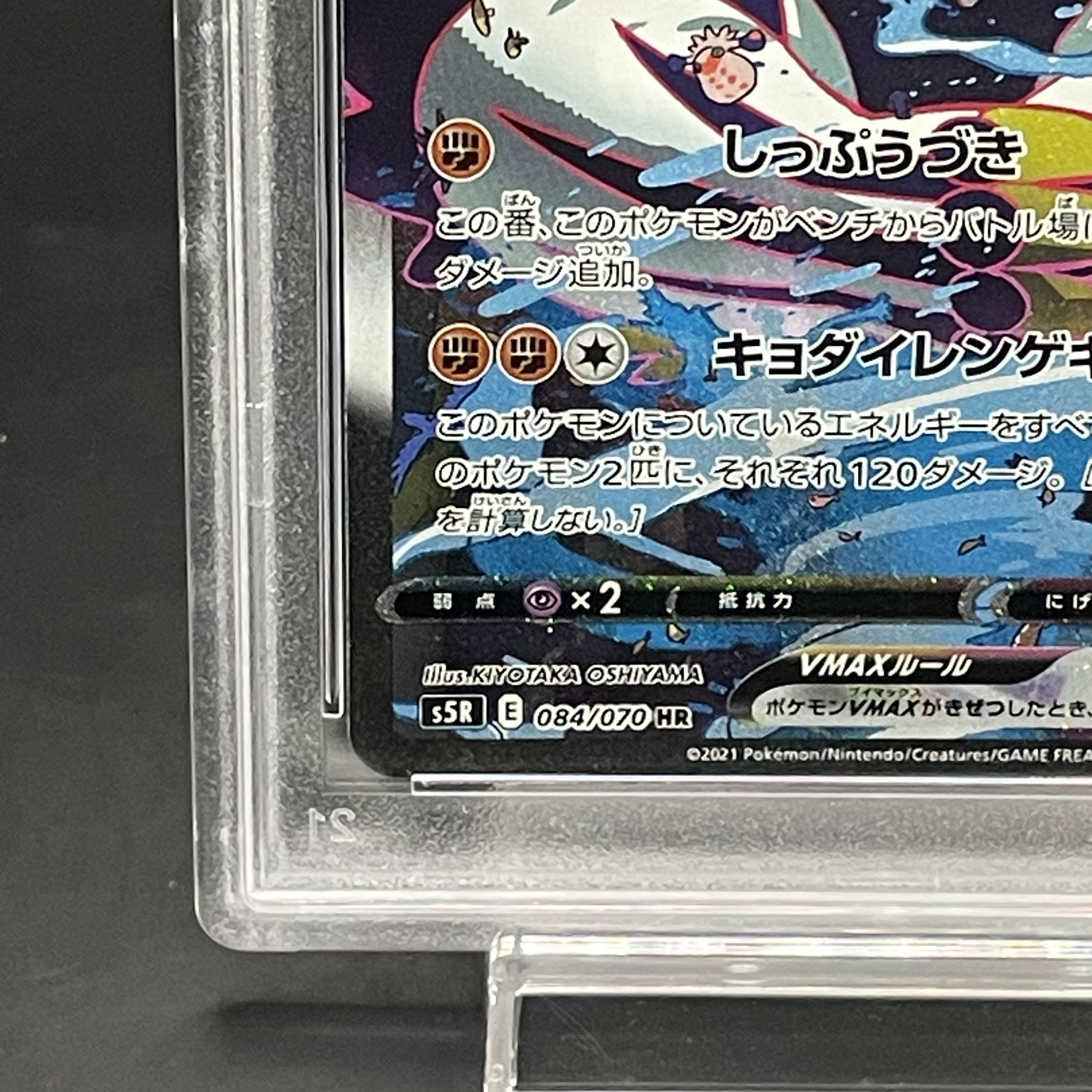 PSA10】れんげきウーラオスVMAX HR 084/070の通販 土日祝休@magi