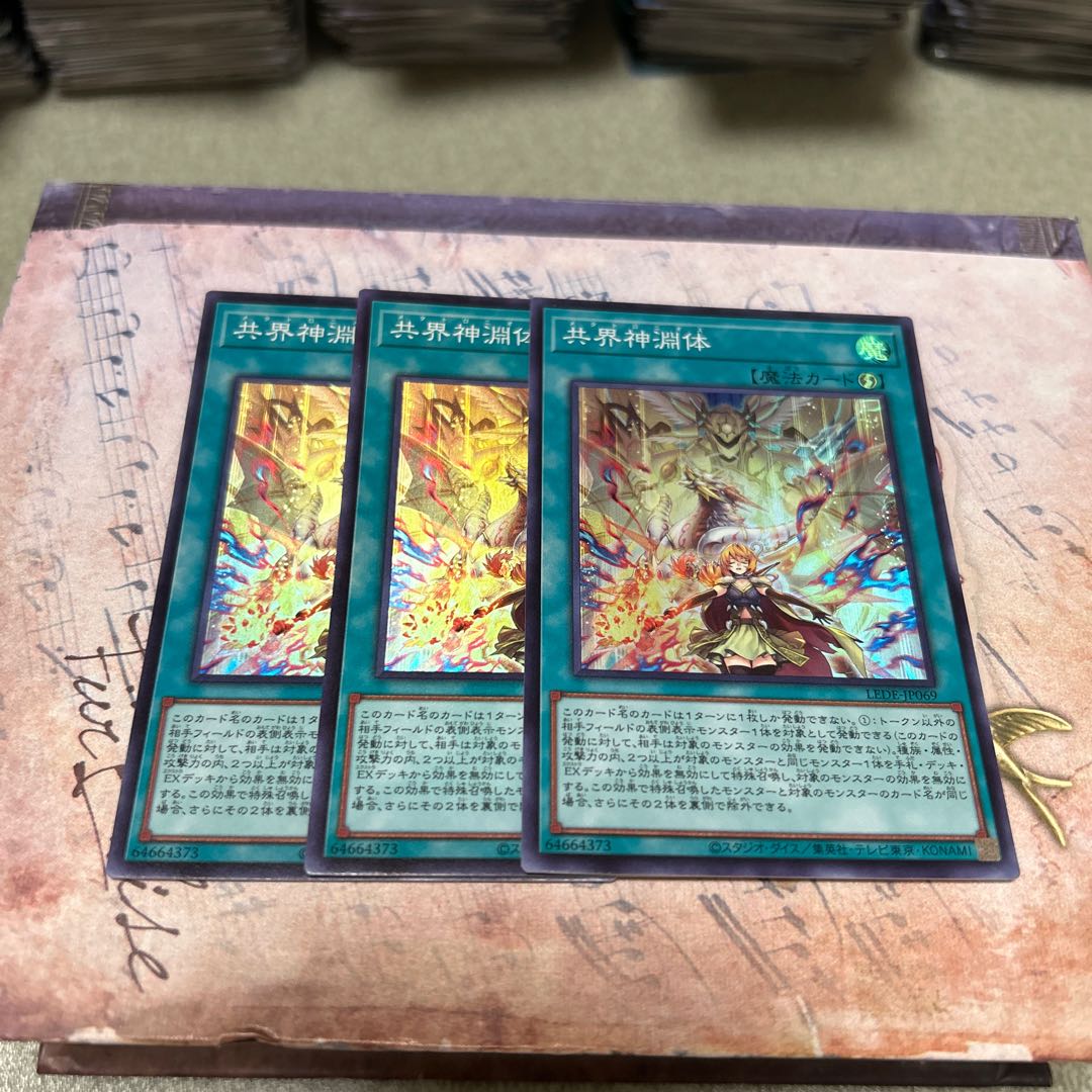 Co-Realm Divine Abyss Form Super Rare LEDE-JP069 3枚