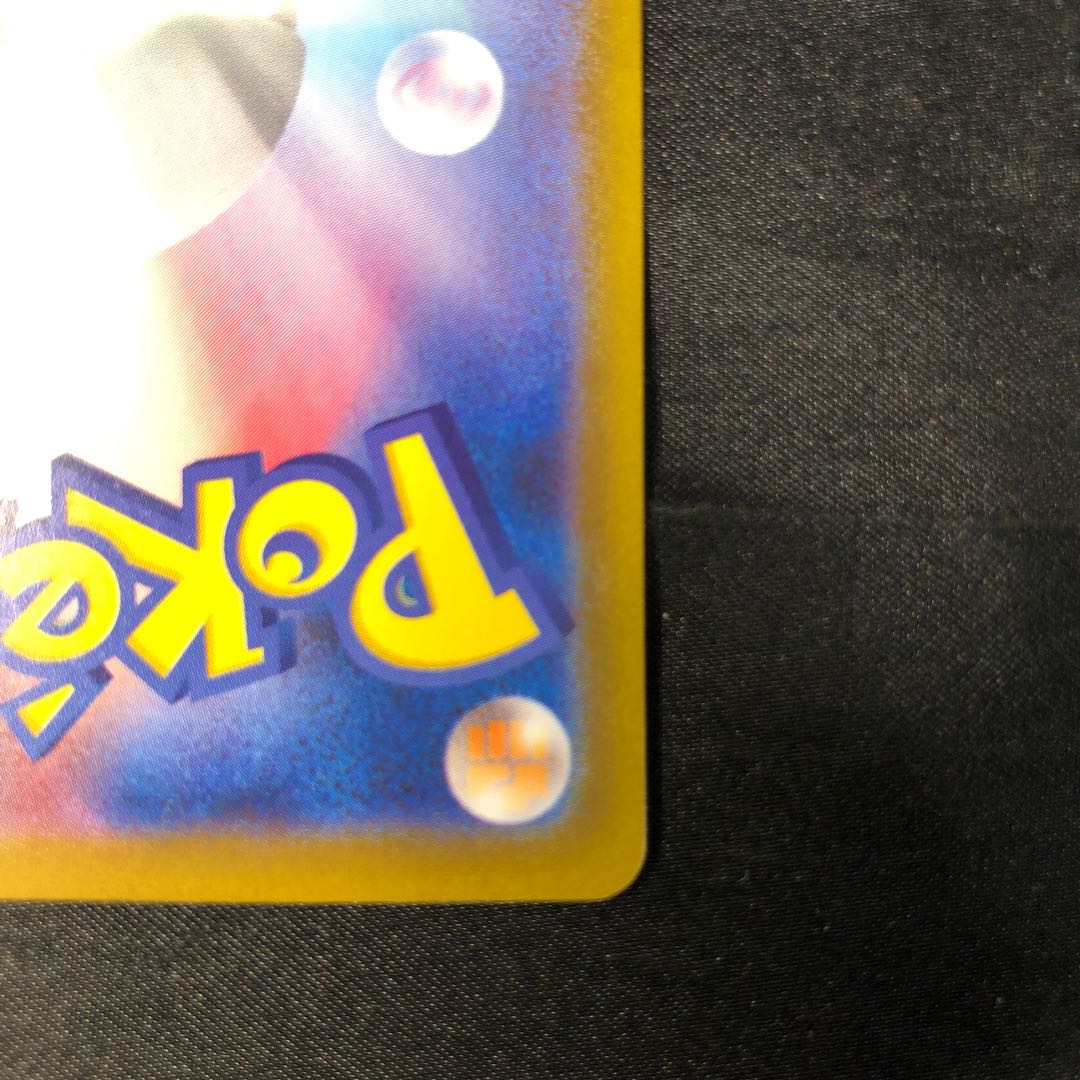 Rocketeer Houndoom AR 100/098