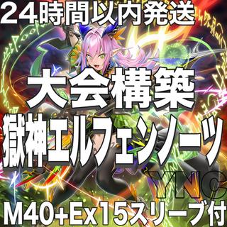 獄神 エルフェンノーツ デッキ【遊戯王 灰流うらら 無限泡影 無垢なる者メディウス 幻獄神メディクリウス 混絶獄神ヴィードリウム】 1枚