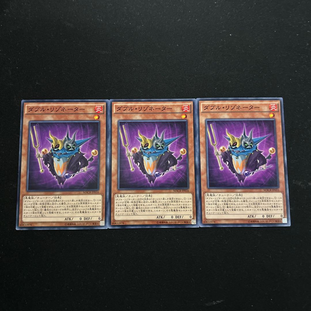 7549 ダブル・リゾネーター ノーマル JP016