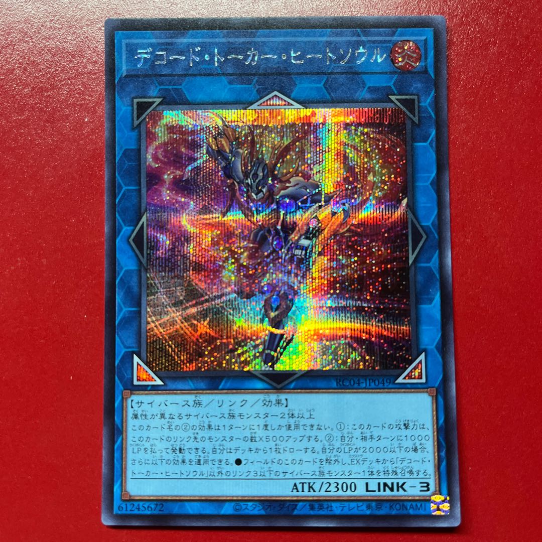 Anc Decode Talker · Heat Soul Secret Rare JP049 1枚