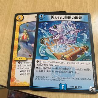 攻守の天秤　失われし禁術の復元 1枚