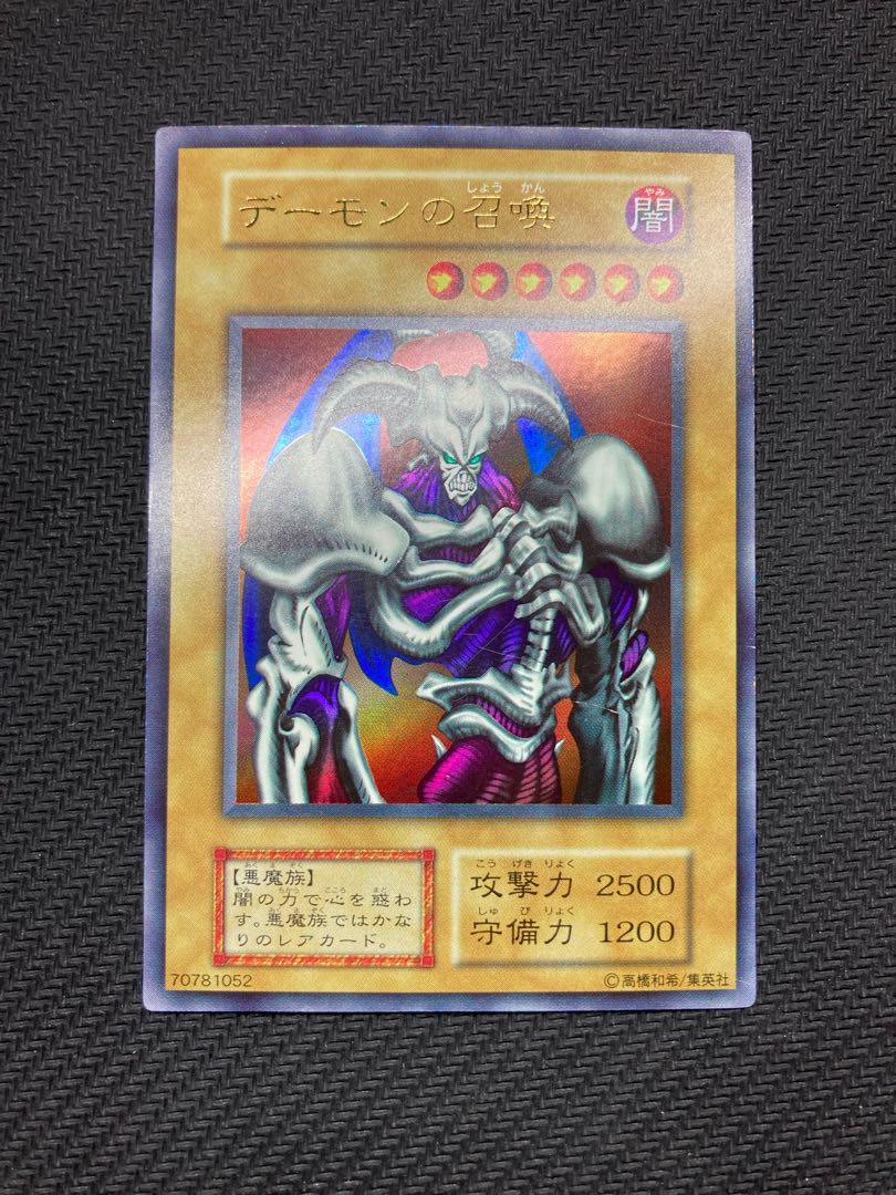 初期ブラックデーモンズセット】真紅眼の黒竜 デーモンの召喚 初期ブラックデーモンズセット】真紅眼の黒竜 デーモンの召喚