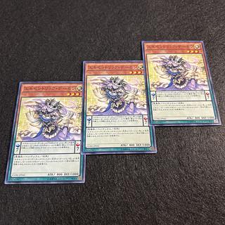 a1070【遊戯王】エキセントリック・デーモン　3枚セット